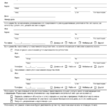 Form DOH 5247RU Download Fillable PDF Or Fill Online Medicaid