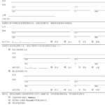 Form DOH 5247SC Download Printable PDF Or Fill Online Medicaid